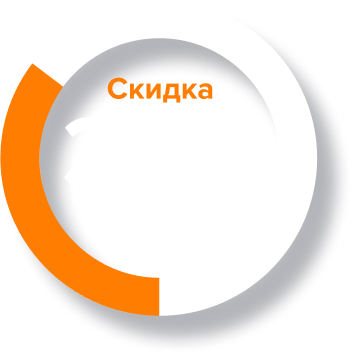 картинка со скидкой